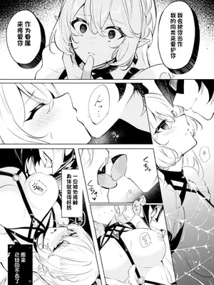 [アンソロジー] 二次元コミックマガジン 悪堕ち逆バニー 反転スーツ姿で堕ちる正義の乙女たち Vol.1 [中国翻訳] [DL版]_017