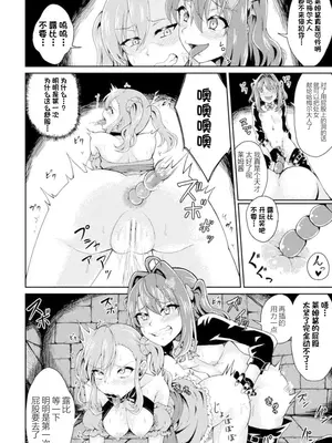 [アンソロジー] 二次元コミックマガジン 悪堕ち逆バニー 反転スーツ姿で堕ちる正義の乙女たち Vol.1 [中国翻訳] [DL版]_066