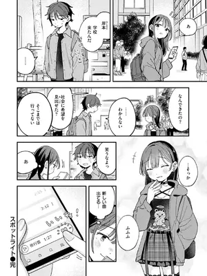 [南文夏] スポットライト_270