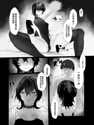 [あいすもちもち] マゾ躾 (オリジナル) [中国翻訳]_26