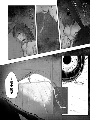 強制人道介入 [b剑魔个人汉化]_24