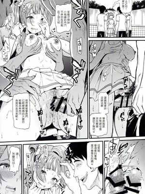 [第6基地 (キチロク)] 女子大生南ことりのヤリサー事件簿1-5 整合_110