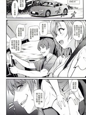 [第6基地 (キチロク)] 女子大生南ことりのヤリサー事件簿1-5 整合_133