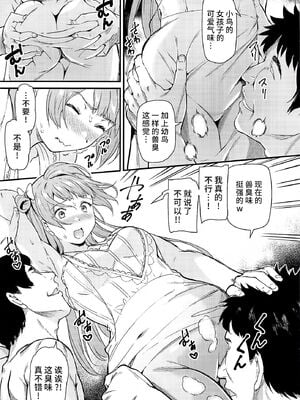 [第6基地 (キチロク)] 女子大生南ことりのヤリサー事件簿1-5 整合_234