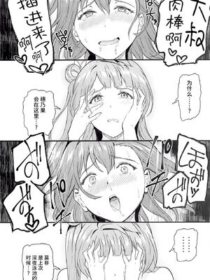 [第6基地 (キチロク)] 女子大生南ことりのヤリサー事件簿1-5 整合_247
