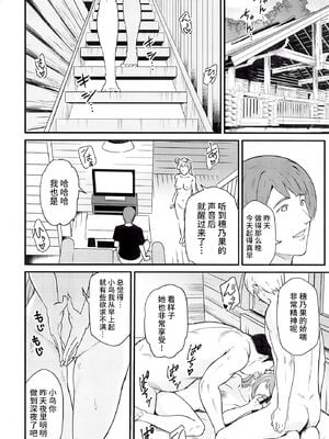 [第6基地 (キチロク)] 女子大生南ことりのヤリサー事件簿1-5 整合_271