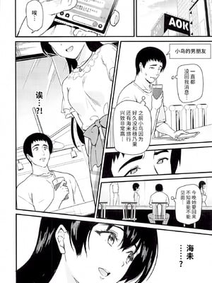 [第6基地 (キチロク)] 女子大生南ことりのヤリサー事件簿1-5 整合_275