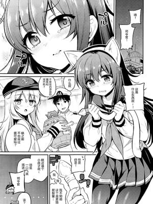 [K W (ささちん)] ささちん第六総集編 (艦隊これくしょん -艦これ-)整合_041