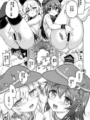 [K W (ささちん)] ささちん第六総集編 (艦隊これくしょん -艦これ-)整合_070