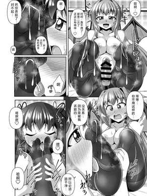 [Mebiusの環 (にゅくす)] ふたなり黒タイツのサキュバスJKにお尻掘られたい! vol.7.5 [不咕鸟汉化组] [DL版]_14