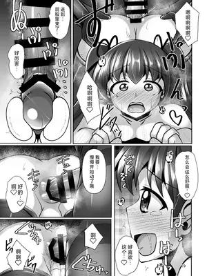 [Mebiusの環 (にゅくす)] ふたなり黒タイツのサキュバスJKにお尻掘られたい! vol.7.5 [不咕鸟汉化组] [DL版]_19