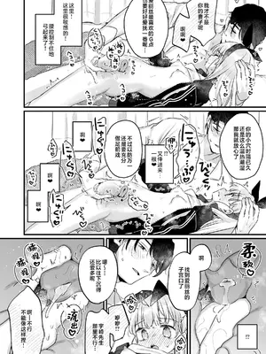[天気輪 (甘露アメ)] そんな愛ならいらない2～アリスなんかじゃないのに隣のお兄さんがアリスってよんできてなんか怖い～ [白杨汉化组] [DL版]_28