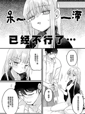 [天気輪 (甘露アメ)] そんな愛ならいらない2～アリスなんかじゃないのに隣のお兄さんがアリスってよんできてなんか怖い～ [白杨汉化组] [DL版]_54