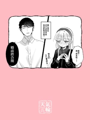 [天気輪 (甘露アメ)] そんな愛ならいらない2～アリスなんかじゃないのに隣のお兄さんがアリスってよんできてなんか怖い～ [白杨汉化组] [DL版]_67