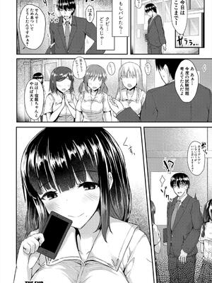 [eigetu] 発情りざかりな年下～淫乱処女のトロ顔誘惑～_018