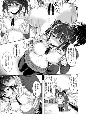 [eigetu] 発情りざかりな年下～淫乱処女のトロ顔誘惑～_025
