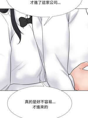 同事換換愛 217-218話_217_02_dbhj