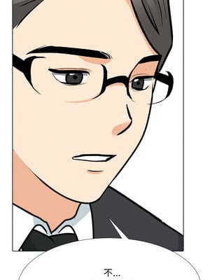 同事換換愛 217-218話_217_11_spni