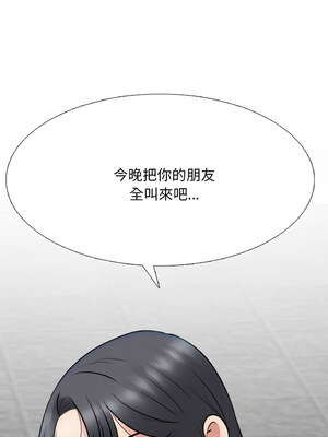 同事換換愛 217-218話_217_14_aexh
