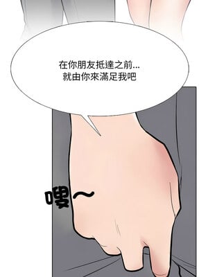 同事換換愛 217-218話_218_08_lvow