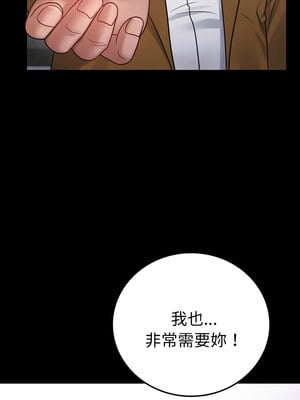 完美妻子的背叛 75話[完結]_75_03_cxdp