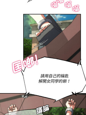 危險同學會 68-69話_69_13_amol