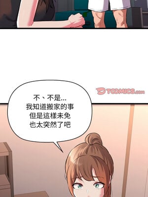 我的啦啦隊美眉 41-42話_42_03_vfli