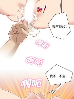 性感的高手們 35-36話_36_4_plqf