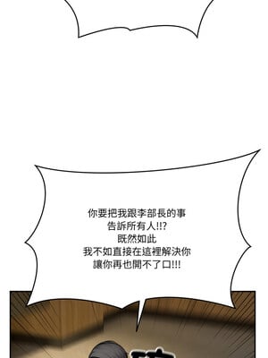困在電梯裡的男女 16-17話_17_06_qimr