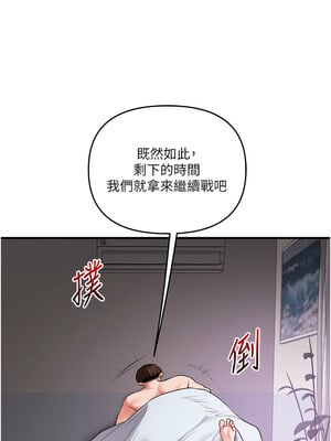 玩轉學姊 63-64話_63_12_ceff