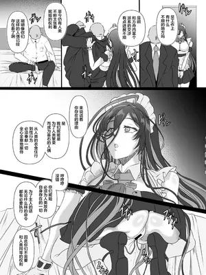 (C103) [CotesDeNoix (Cru)] 淫堕女神 2 (勝利の女神：NIKKE) [心海汉化组]_04