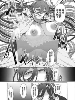 (C103) [CotesDeNoix (Cru)] 淫堕女神 2 (勝利の女神：NIKKE) [心海汉化组]_28
