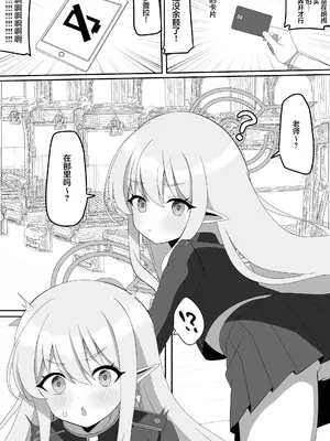 [SIANちゃんのブルーアーカイブコーナーはこっちよ! (sian)] インパクトニヤニヤ催眠逆転即負けニヤニヤラブラブあまあまつるぺたシュポガキ超やわらかい出られない部屋閉じ込め合意貧乳微乳小さな生徒白ガキ力強っ無知純愛!?!?! (ブルーアーカイブ) [欶澜汉化组] [DL版]_26