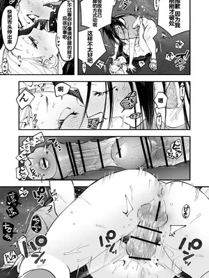 [としゃぴんく(ちめだ)] 生えたてふたなり 春、開通中 [中国翻訳]_29