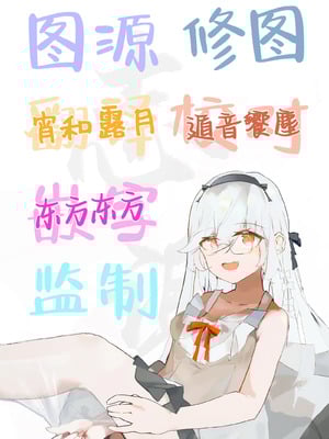 [よこやまんじろう] ちくびごっつんこから始まる妹とのHなアソビ｜从乳头相互碰撞开始的和妹妹色色的游戏 [白杨汉化组]_63