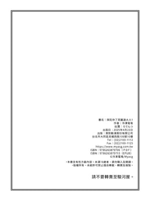[ろでんつ (冷凍電堆)] おねがいしますフリーレンさま (葬送のフリーレン)｜ 拜託你了芙麗連大人1 [中国翻訳] [無修正] [DL版]_22