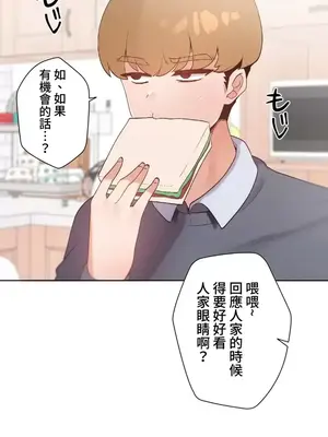 福利女姊姊 1-49話+番外1-3[完結]_1005010