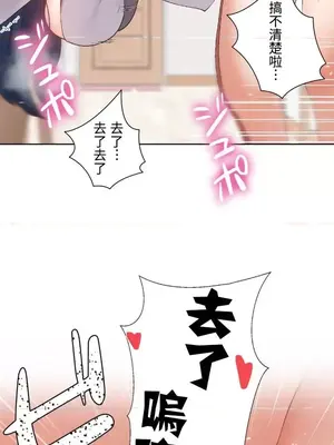 福利女姊姊 1-49話+番外1-3[完結]_1010035