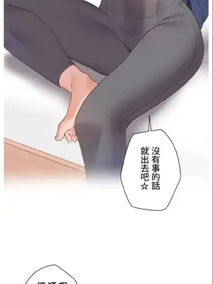 福利女姊姊 1-49話+番外1-3[完結]_1011031