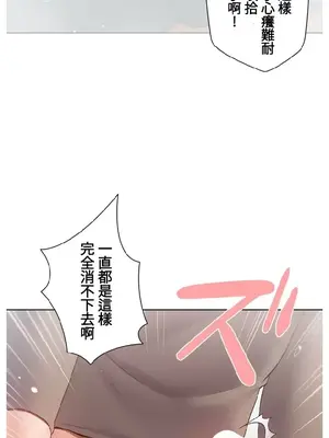福利女姊姊 1-49話+番外1-3[完結]_1012006