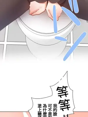 福利女姊姊 1-49話+番外1-3[完結]_1013012