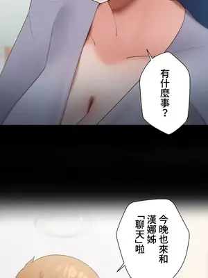 福利女姊姊 1-49話+番外1-3[完結]_1016008