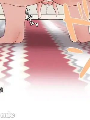 福利女姊姊 1-49話+番外1-3[完結]_1020035