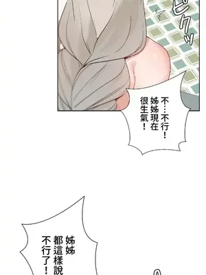 福利女姊姊 1-49話+番外1-3[完結]_1023028