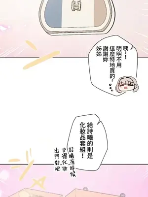 福利女姊姊 1-49話+番外1-3[完結]_1027007