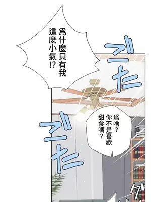 福利女姊姊 1-49話+番外1-3[完結]_1027008