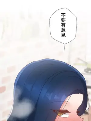 福利女姊姊 1-49話+番外1-3[完結]_1027009