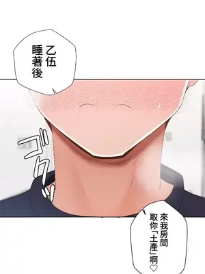 福利女姊姊 1-49話+番外1-3[完結]_1027010