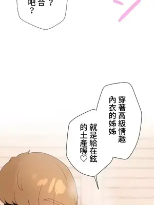 福利女姊姊 1-49話+番外1-3[完結]_1027014