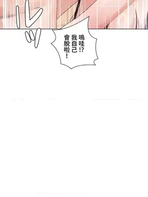 福利女姊姊 1-49話+番外1-3[完結]_1027015